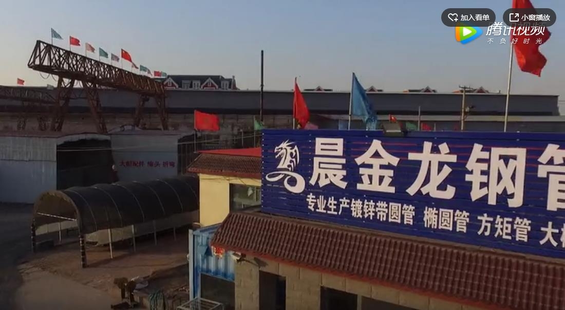 米兰体育
钢管—金龙椭圆大棚管—大棚椭圆管生产厂家