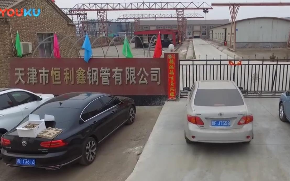 恒利鑫钢管——大棚钢管生产厂家视频拍摄