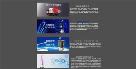 上海提格机器人:免费机器人变身“防疫宣传员”
